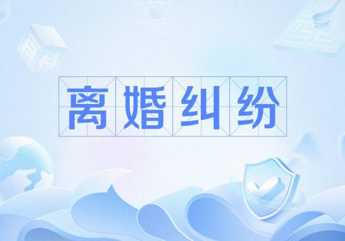 西安侦探公司：双方和平离婚孩子归谁继承房产